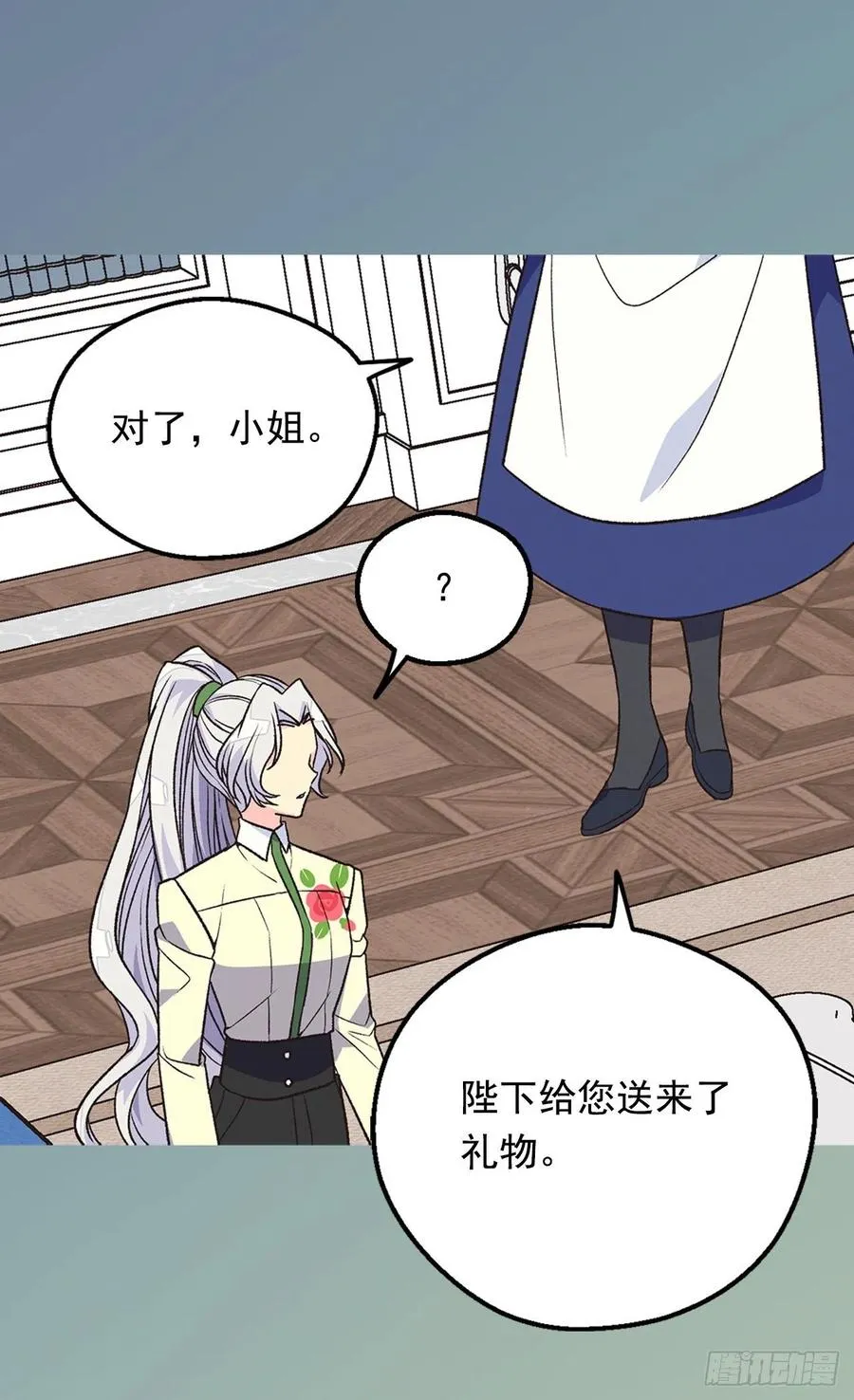 成人礼物 第40页