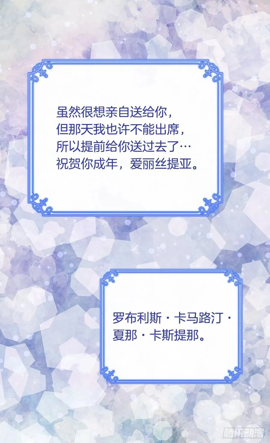 成人礼物 第42页