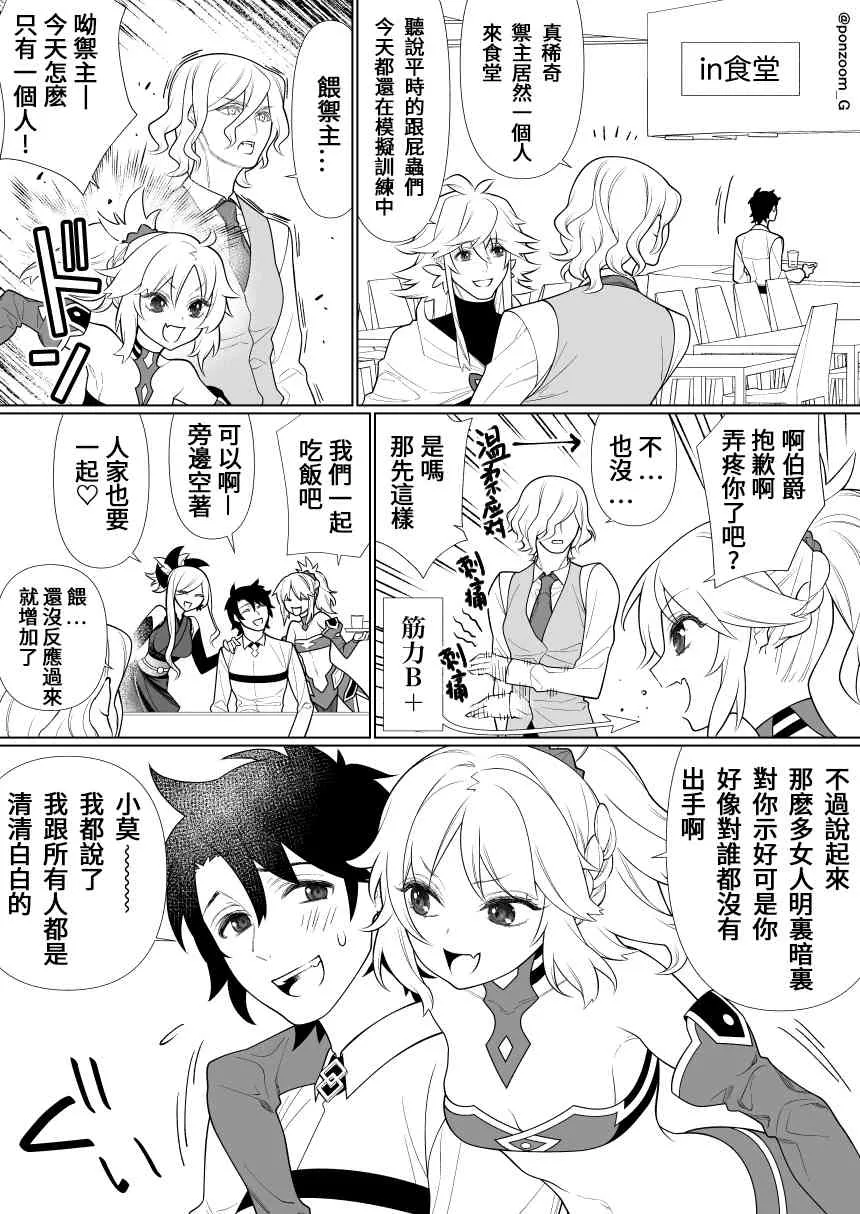 137话 第2页