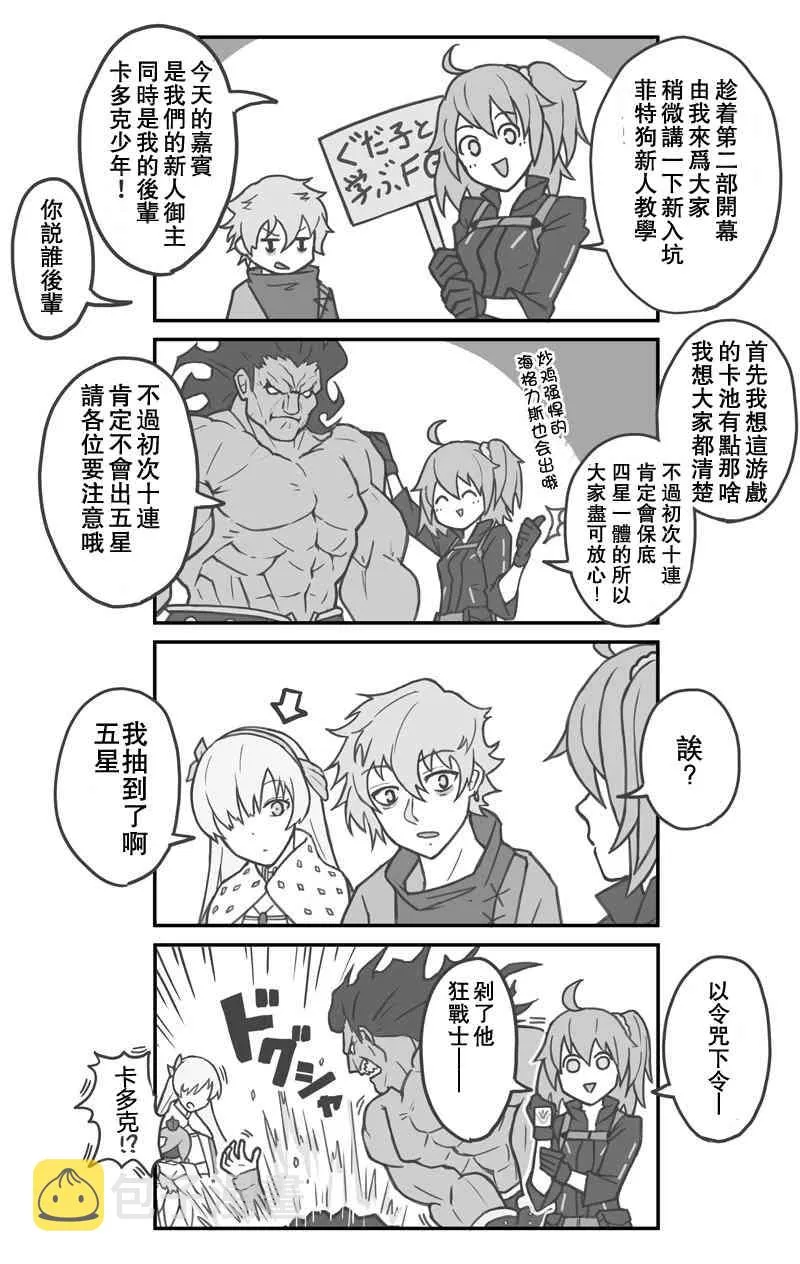 29话 第2页