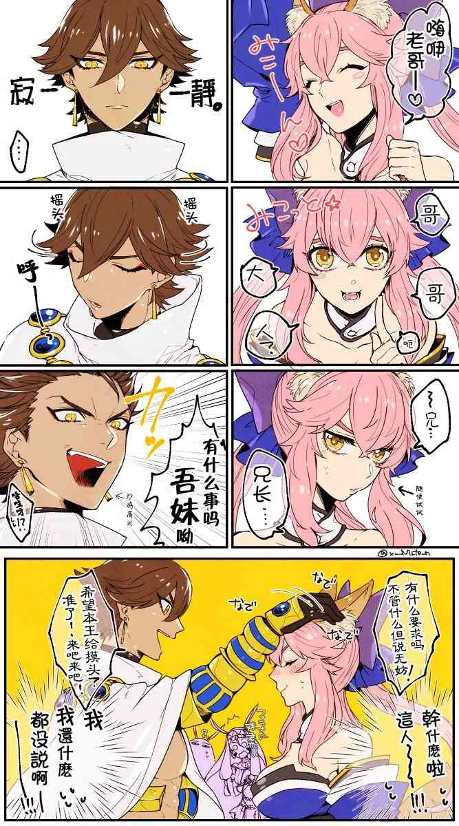 29话 第3页