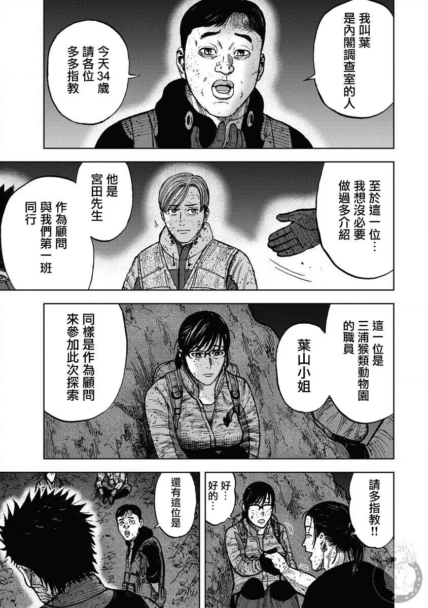 第二部19话 第17页