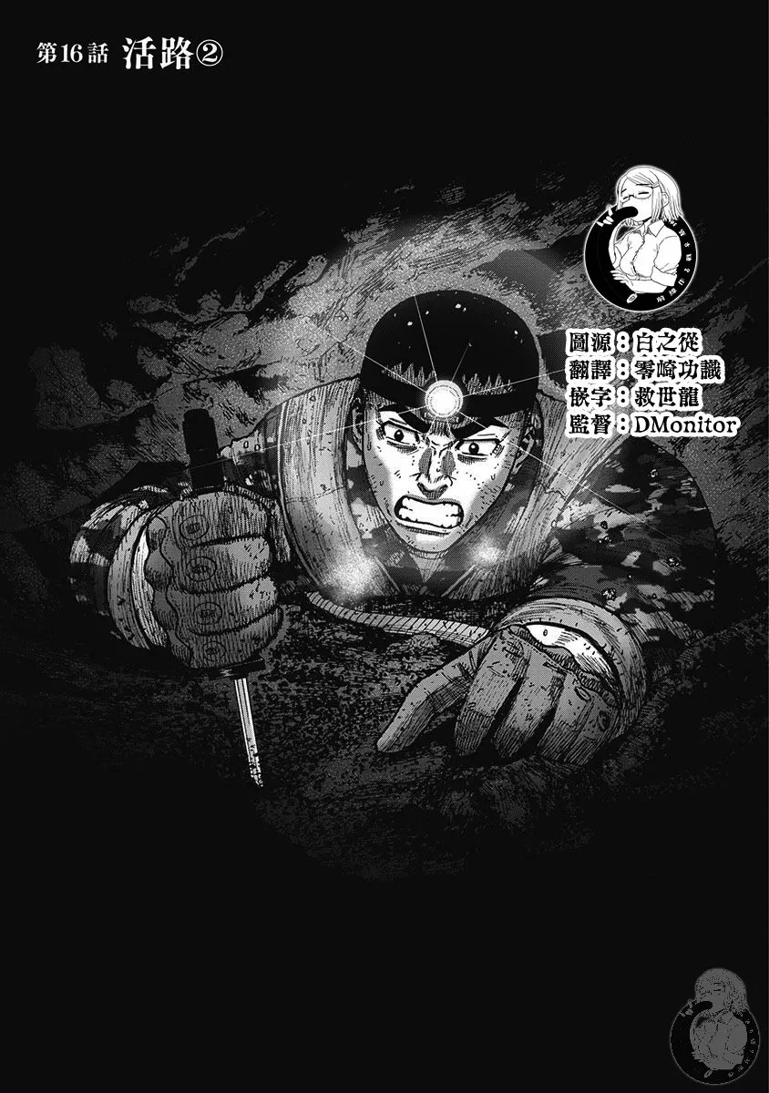 第二部16话 第2页