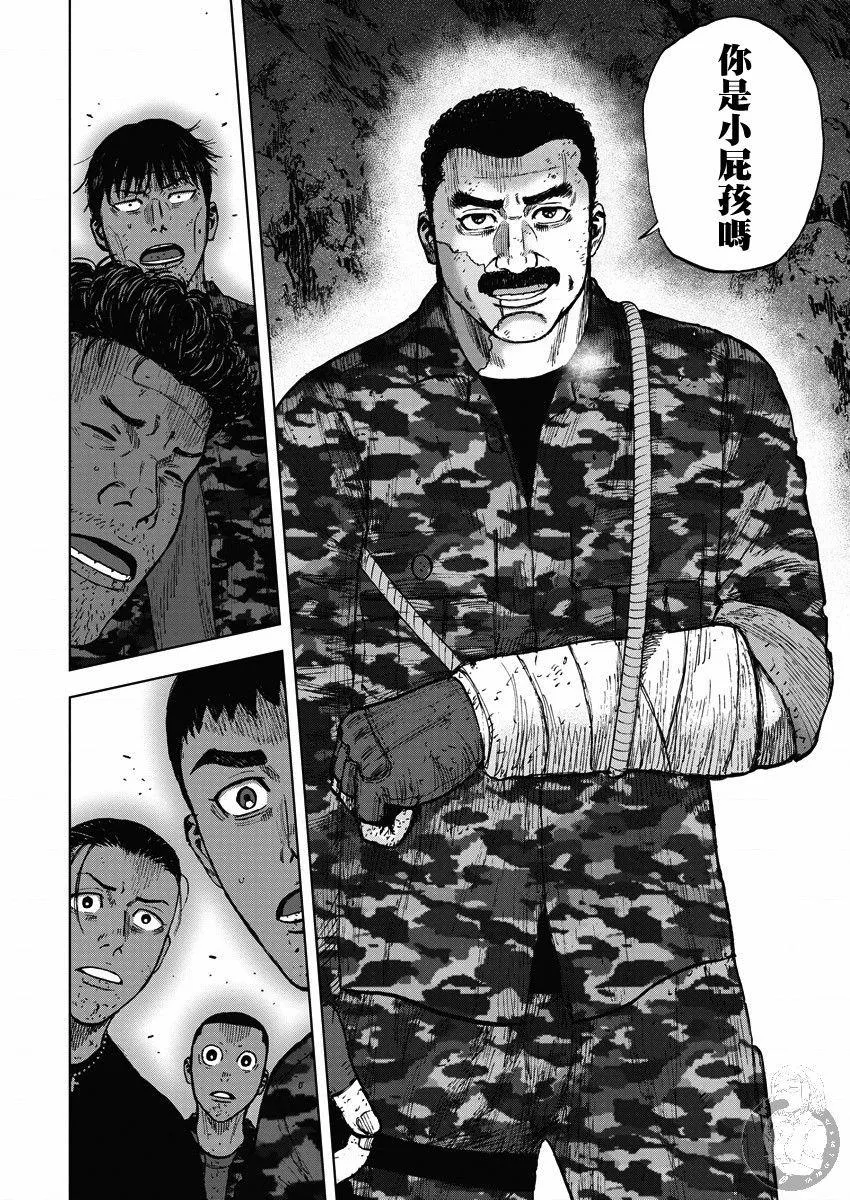 第二部15话 第5页