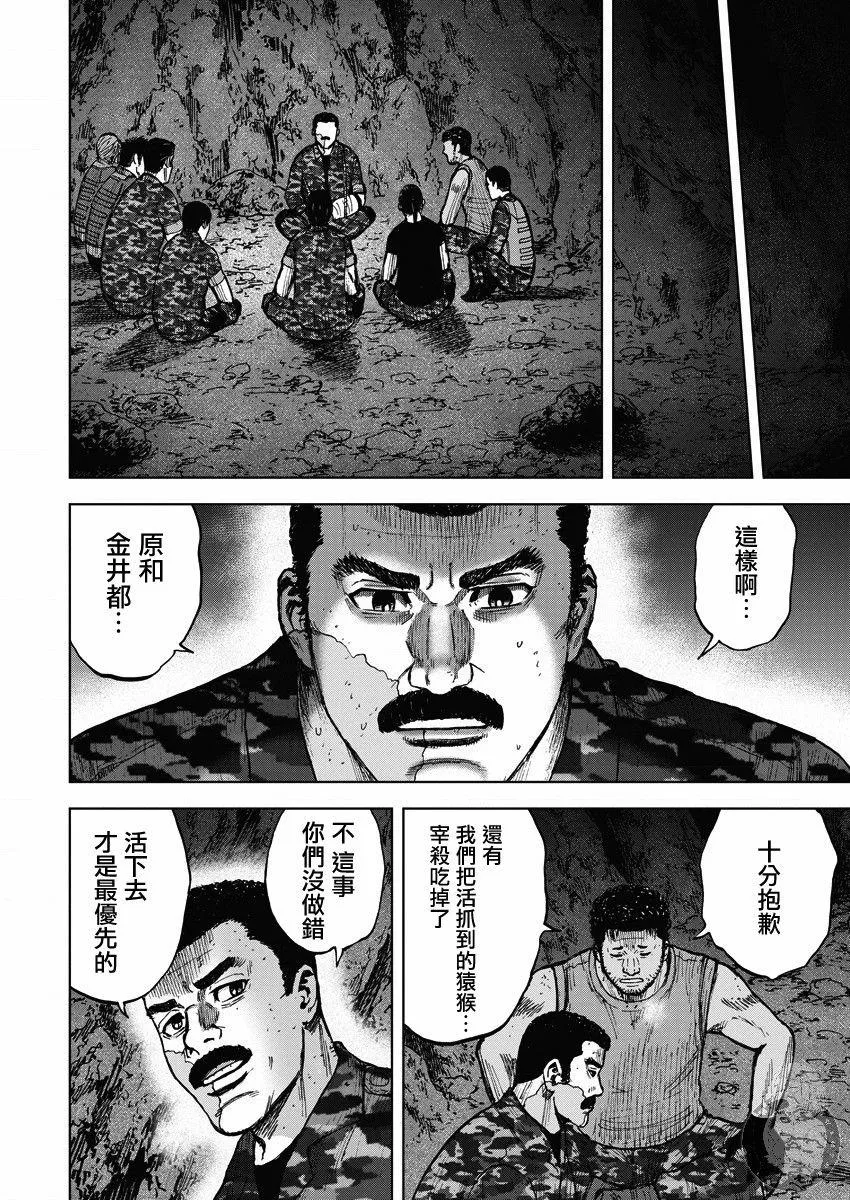 第二部15话 第7页