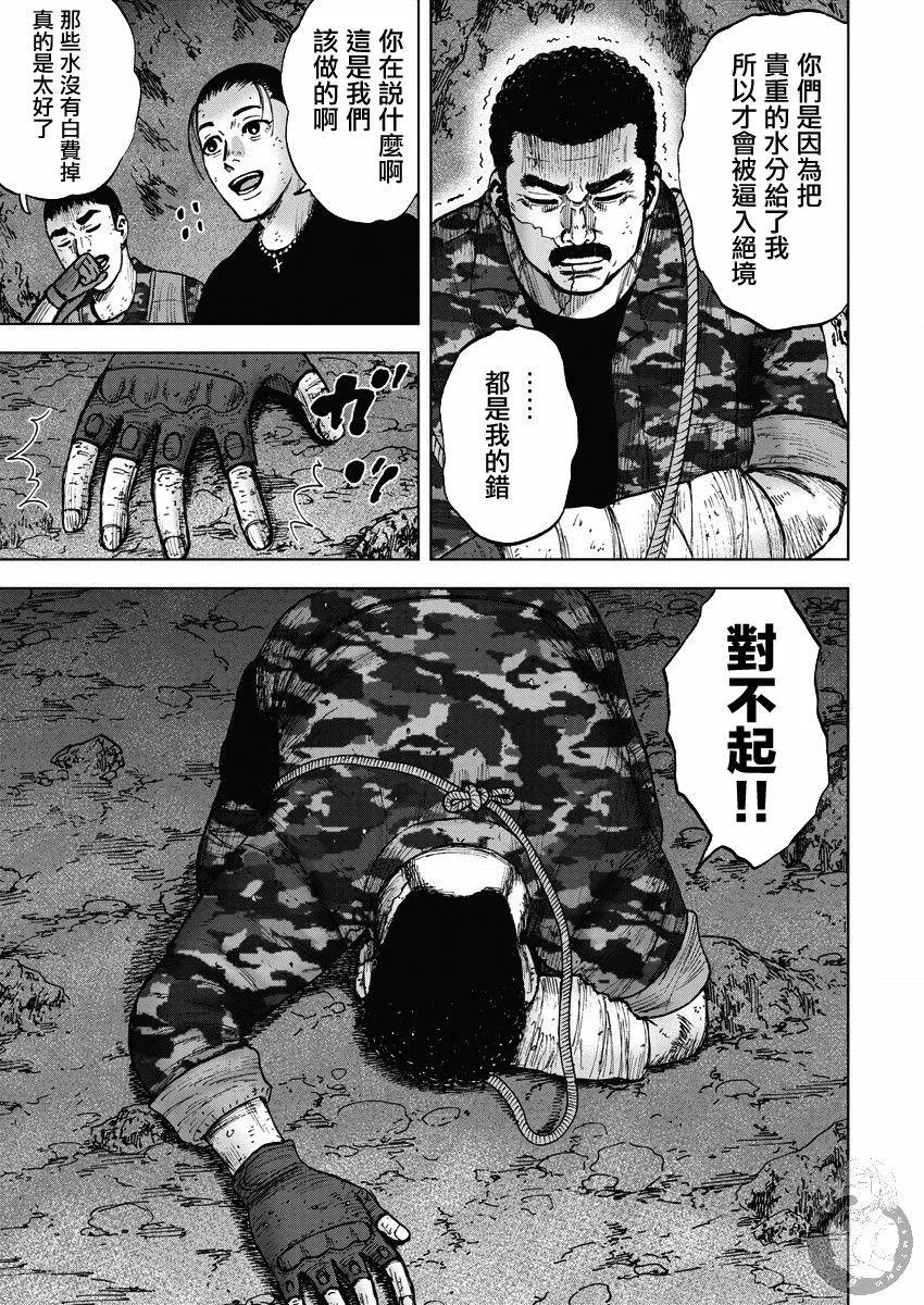 第二部15话 第8页