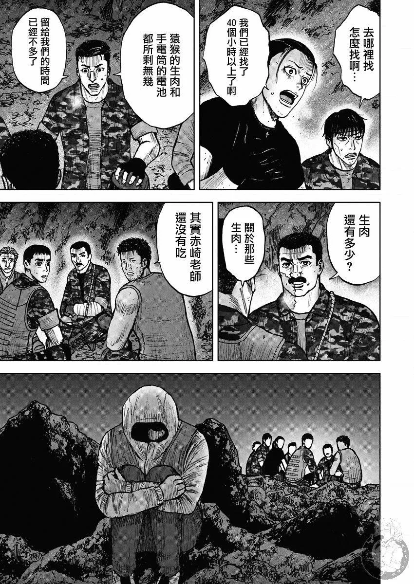 第二部15话 第10页
