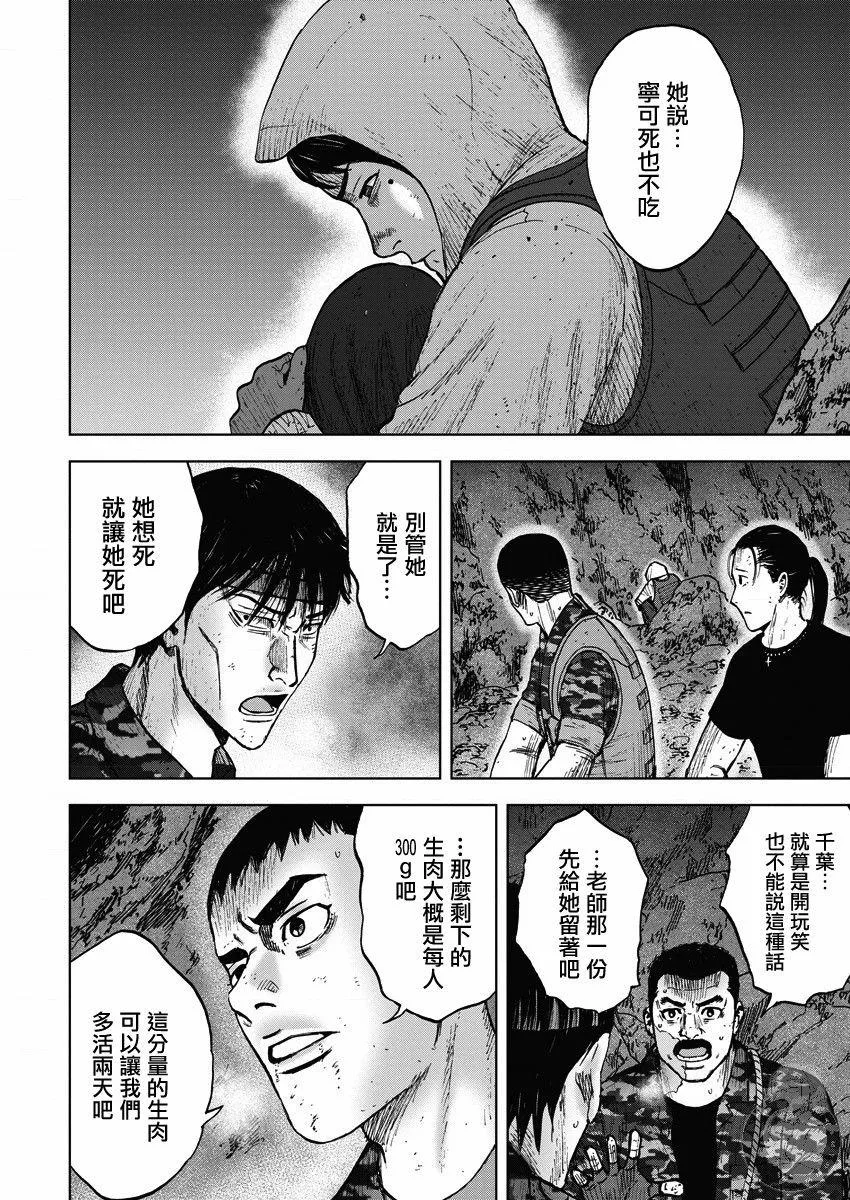第二部15话 第11页