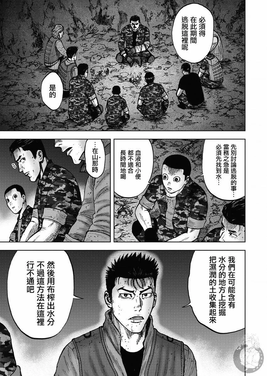 第二部15话 第12页