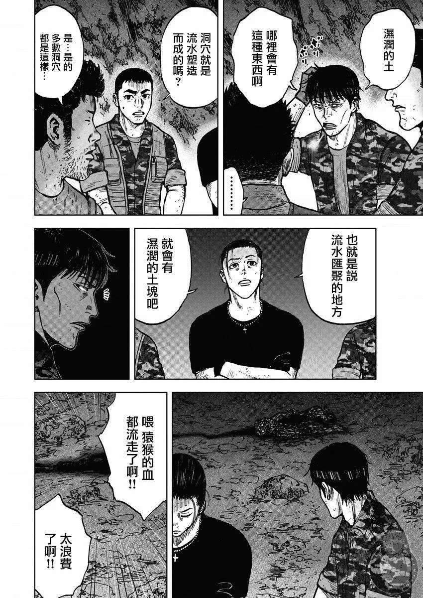 第二部15话 第13页