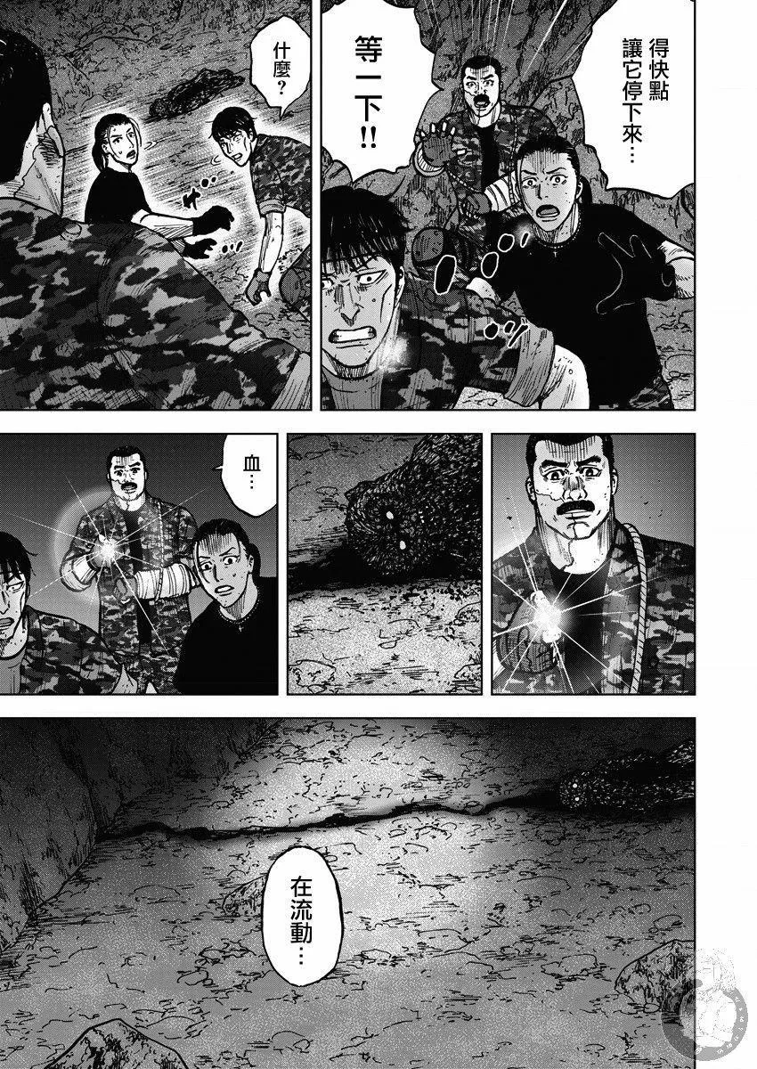 第二部15话 第14页