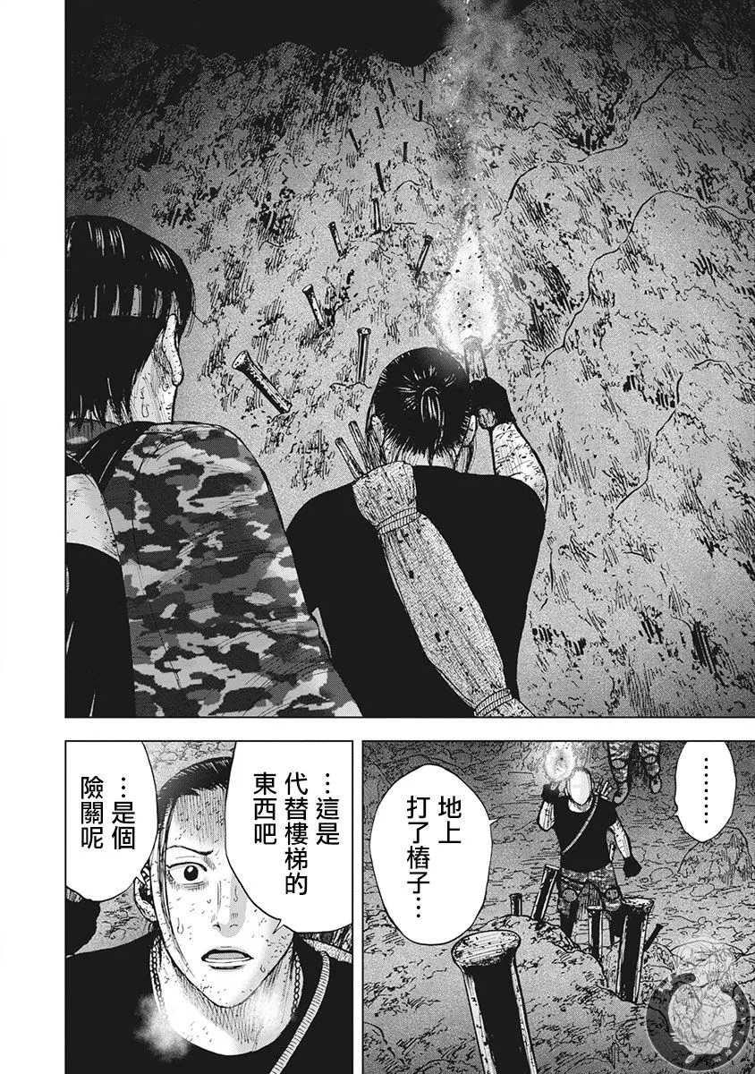 02部第63话 第11页