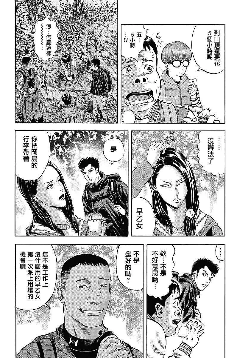 第1话 第7页