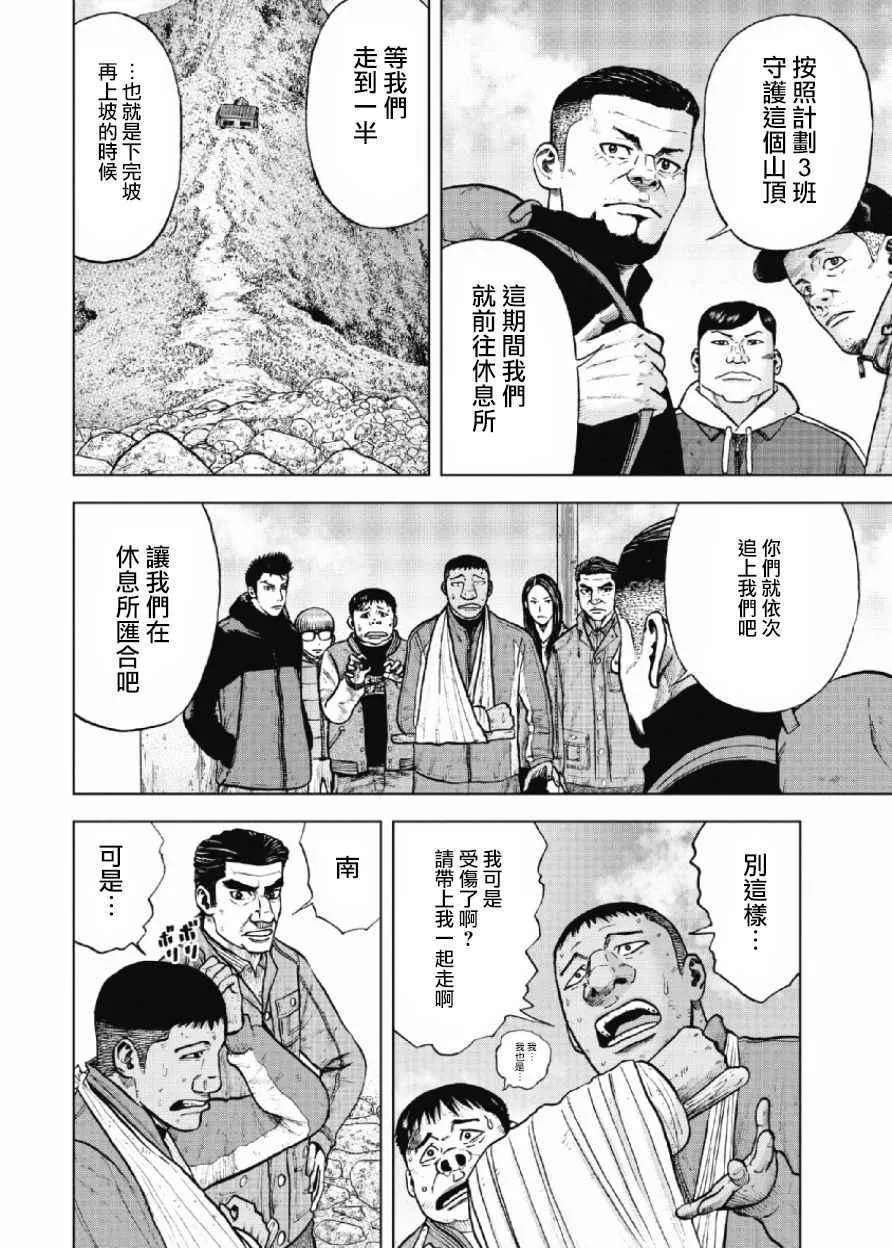 第12话 第10页