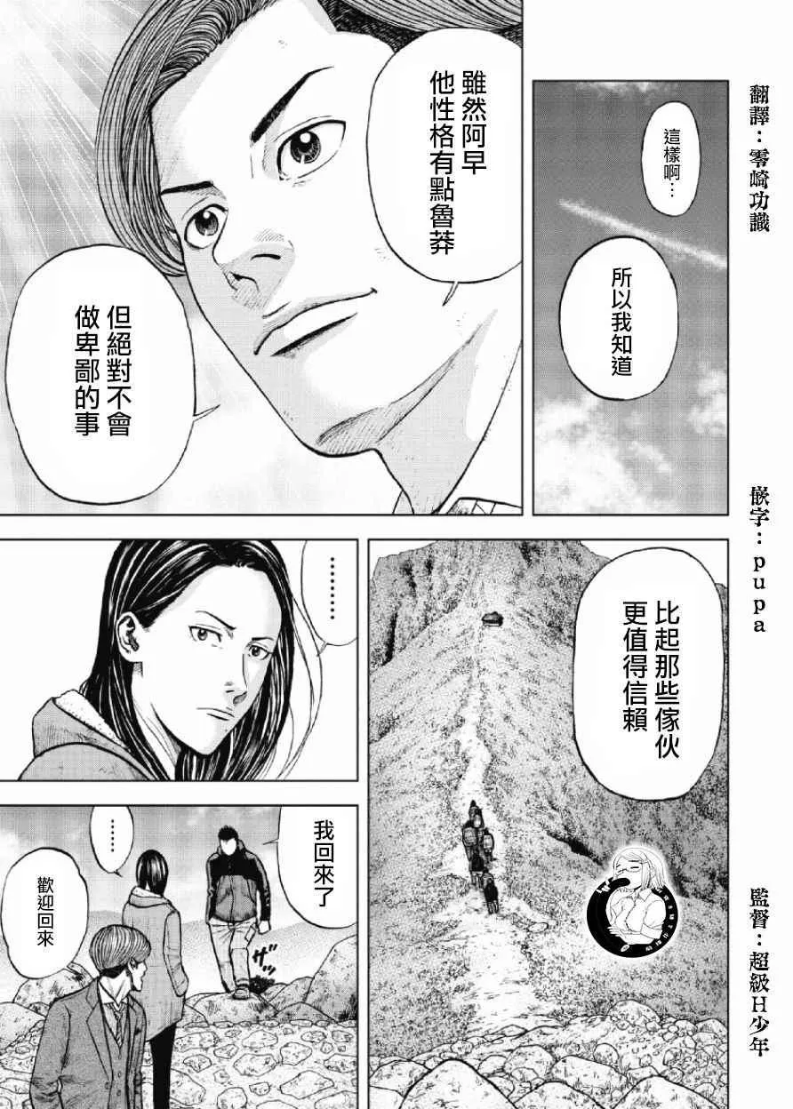 第12话 第19页
