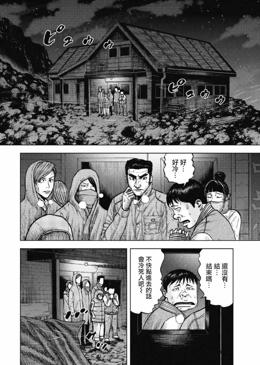 第20话 第2页