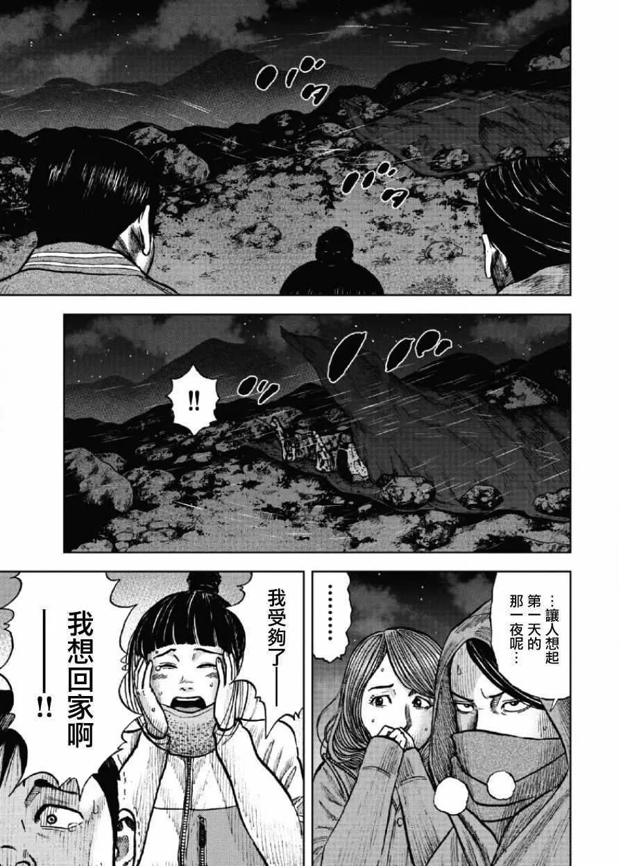 第20话 第3页