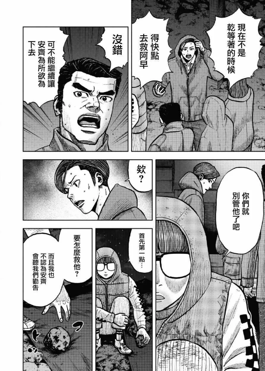 第20话 第4页