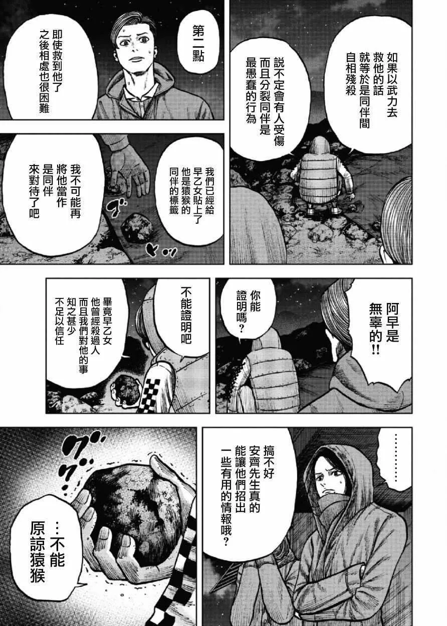 第20话 第5页