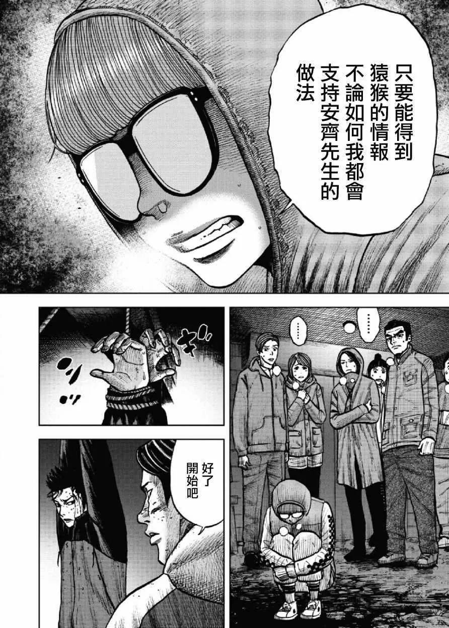 第20话 第6页