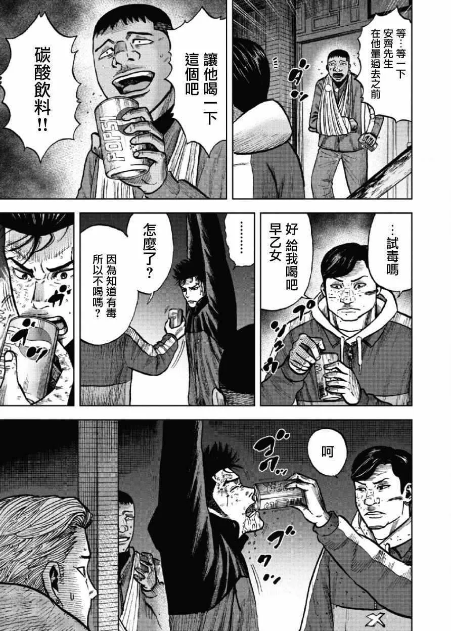 第20话 第7页