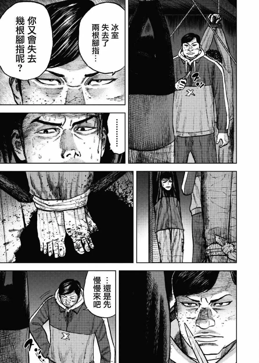 第20话 第9页