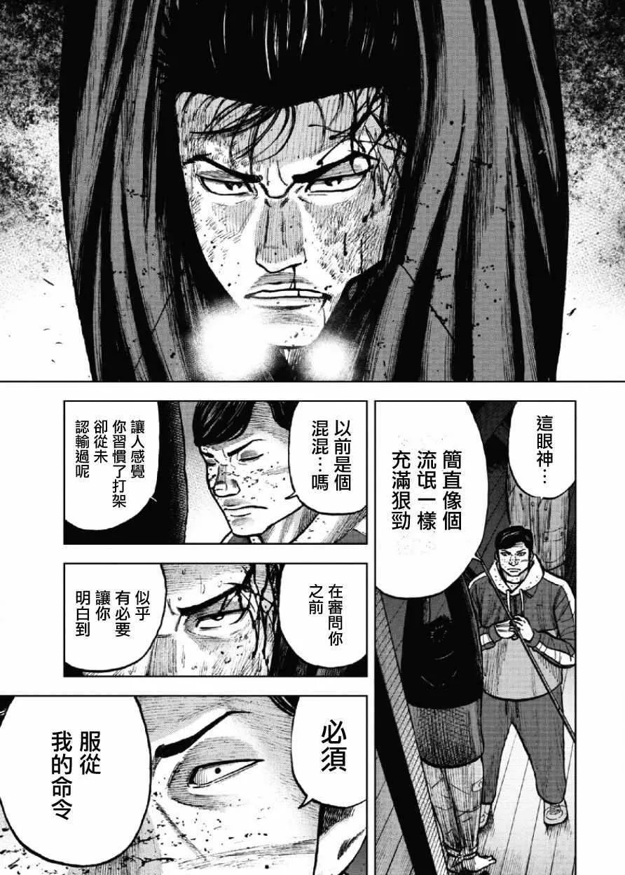 第20话 第11页