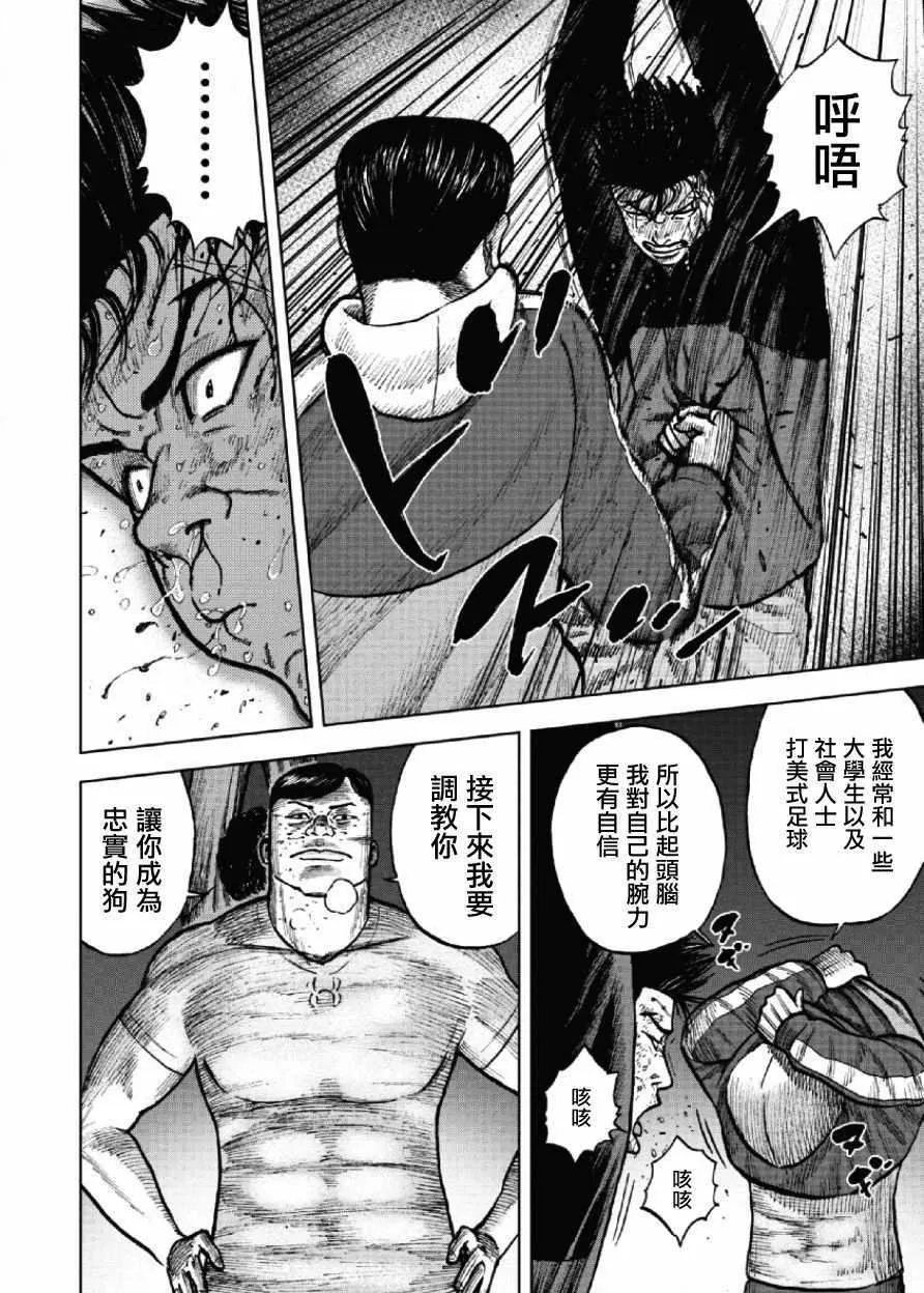 第20话 第12页