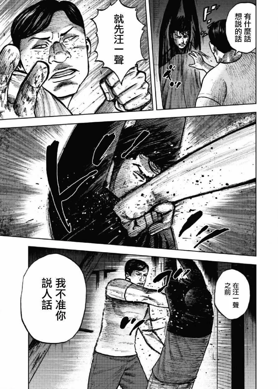 第20话 第13页