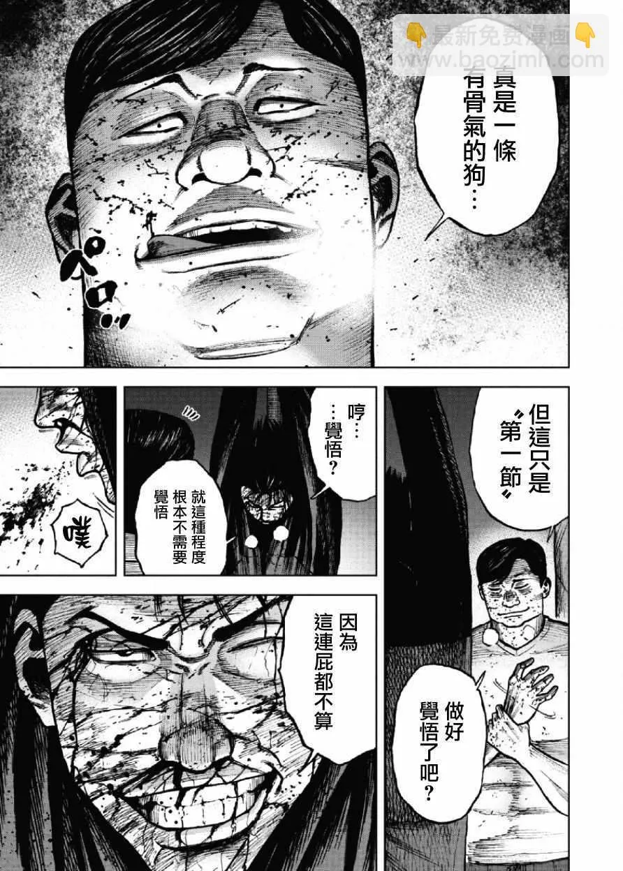 第20话 第17页