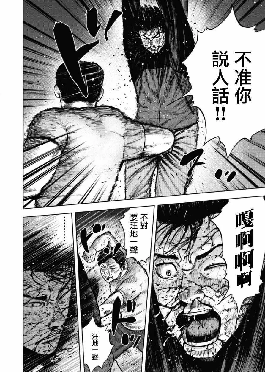 第20话 第18页