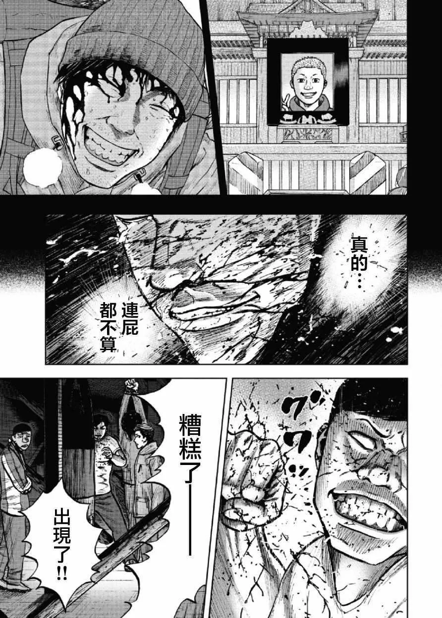 第20话 第19页