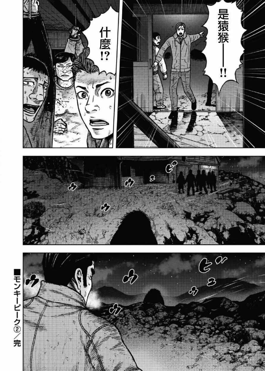 第20话 第20页