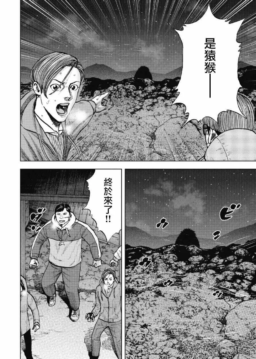 第21话 第2页
