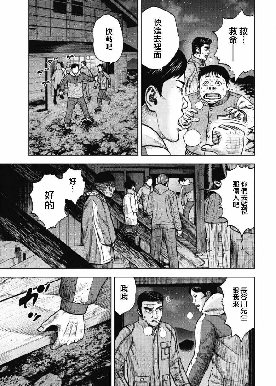 第21话 第3页