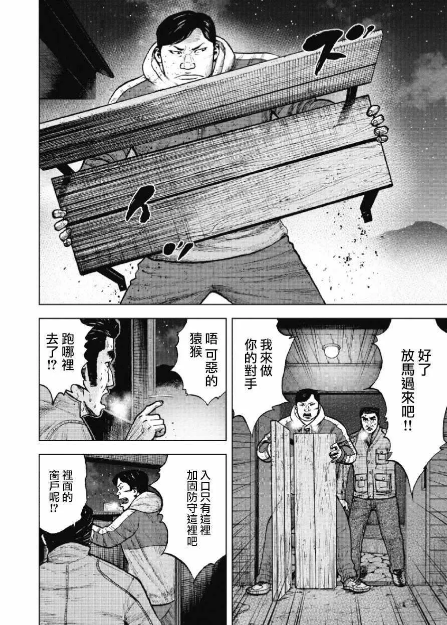 第21话 第4页