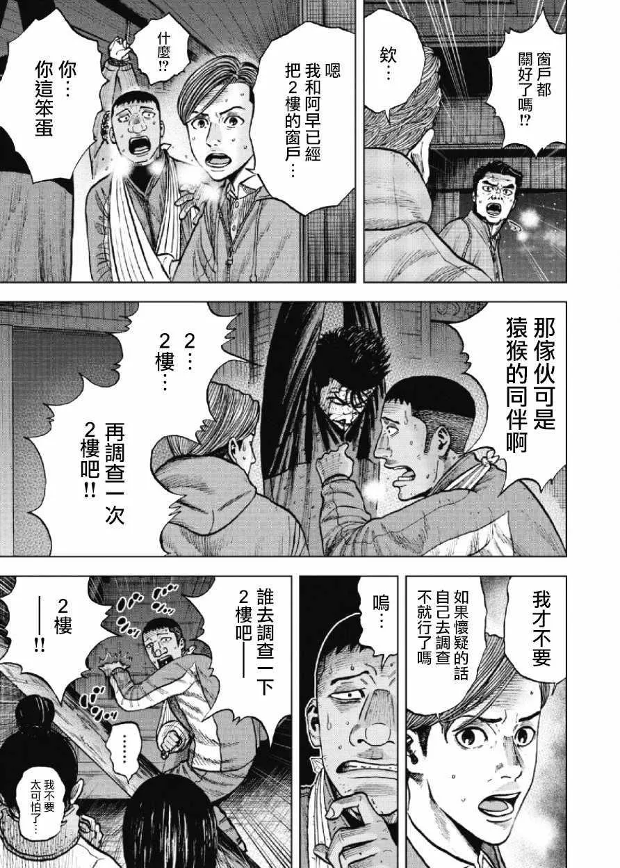 第21话 第5页