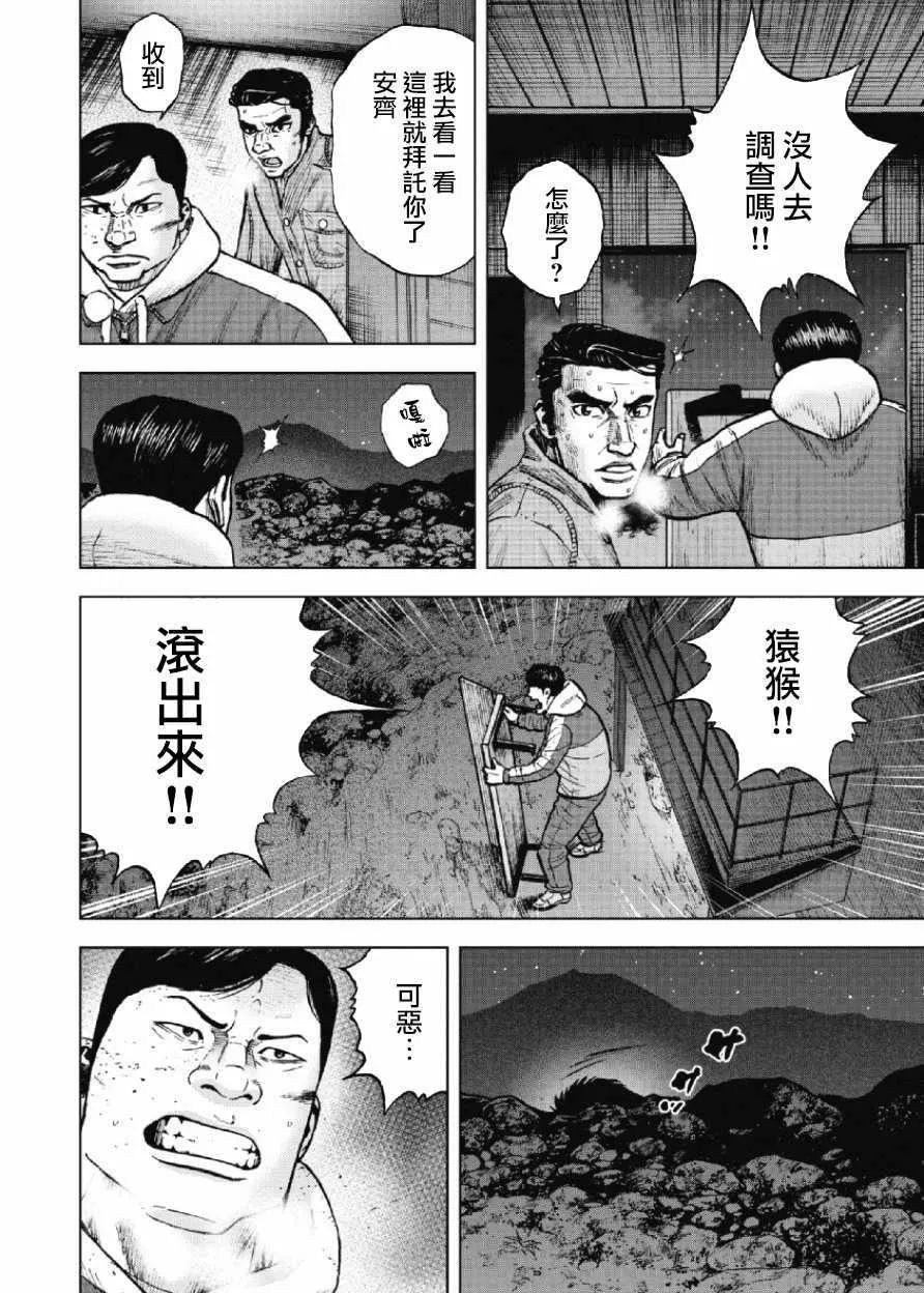 第21话 第6页