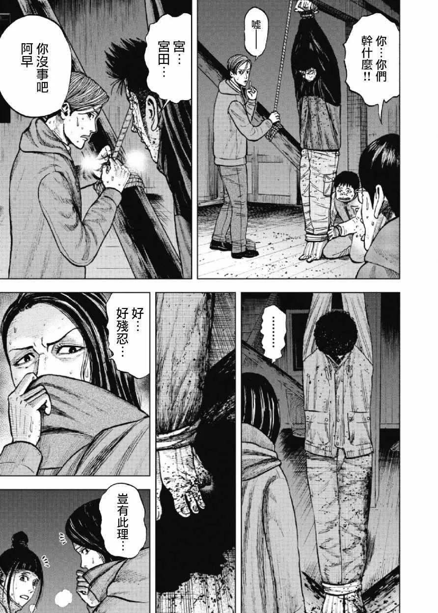 第21话 第9页