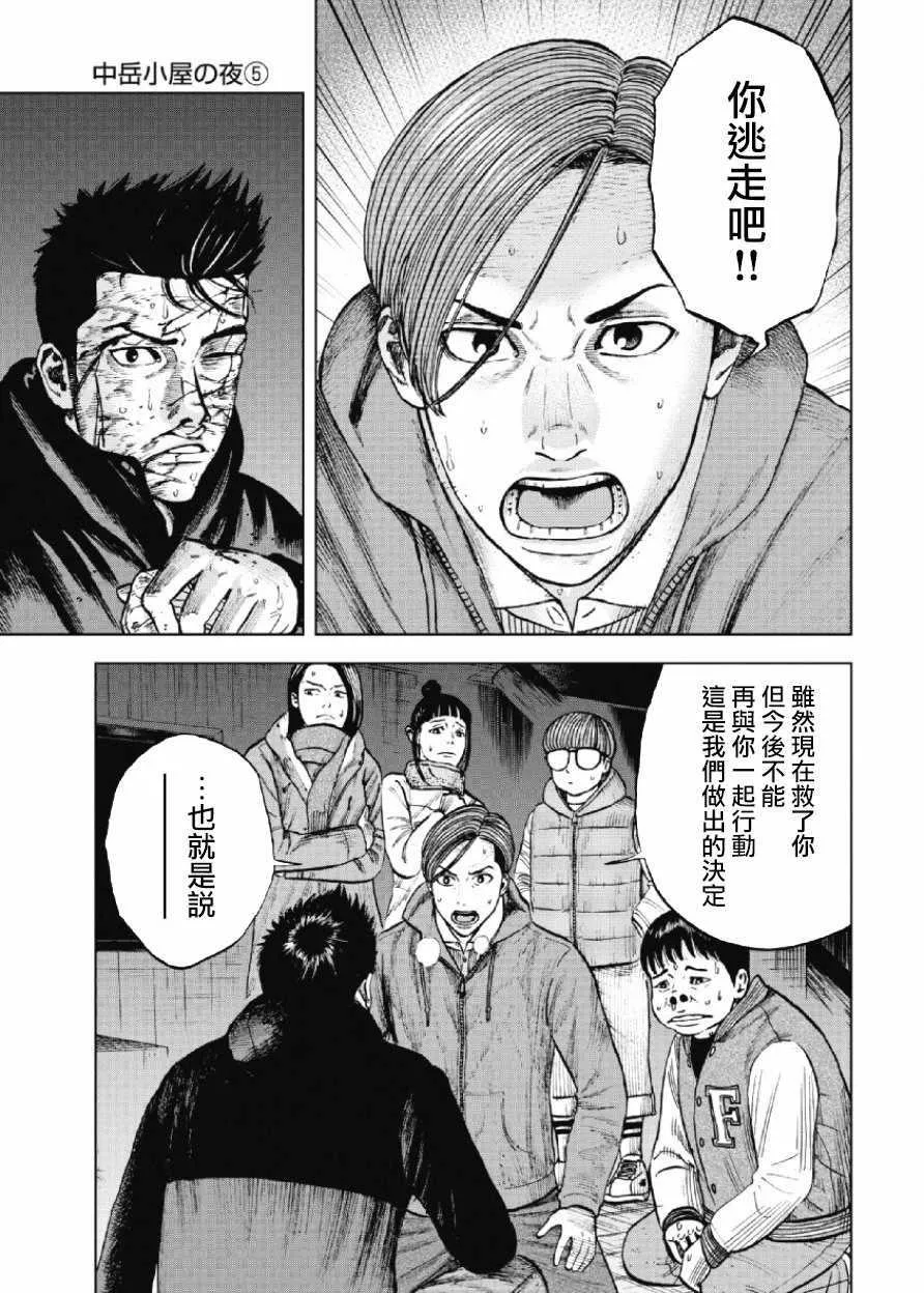 第21话 第11页