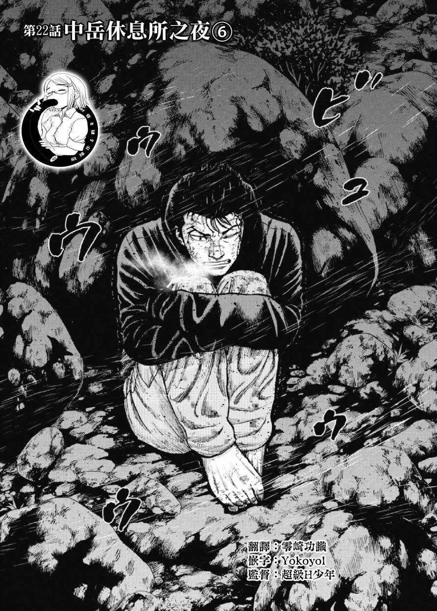 第22话 第1页