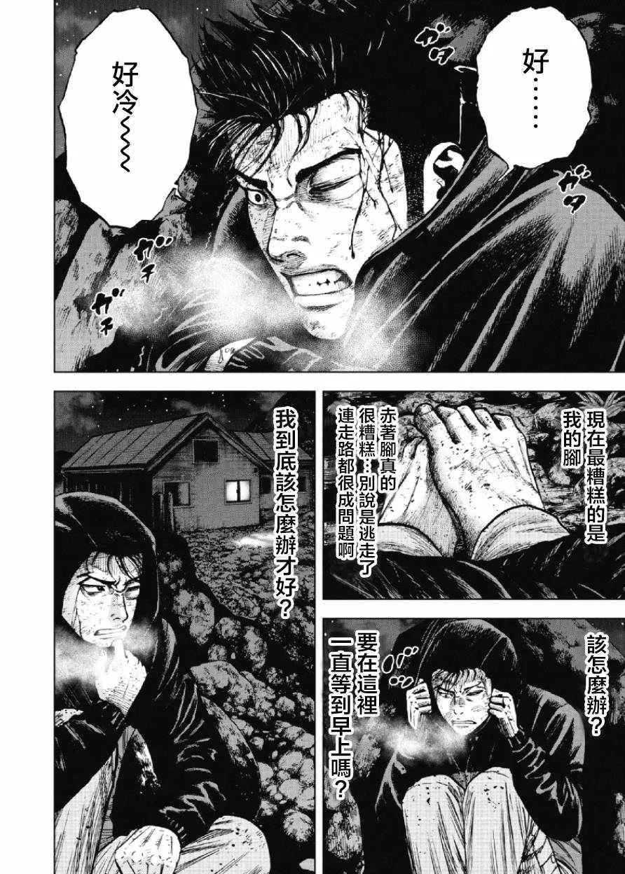 第22话 第2页