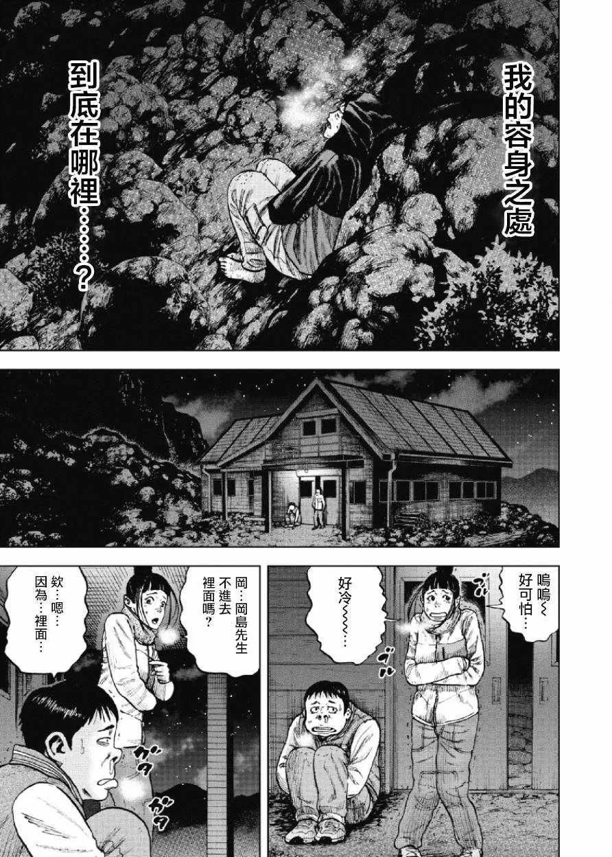 第22话 第3页