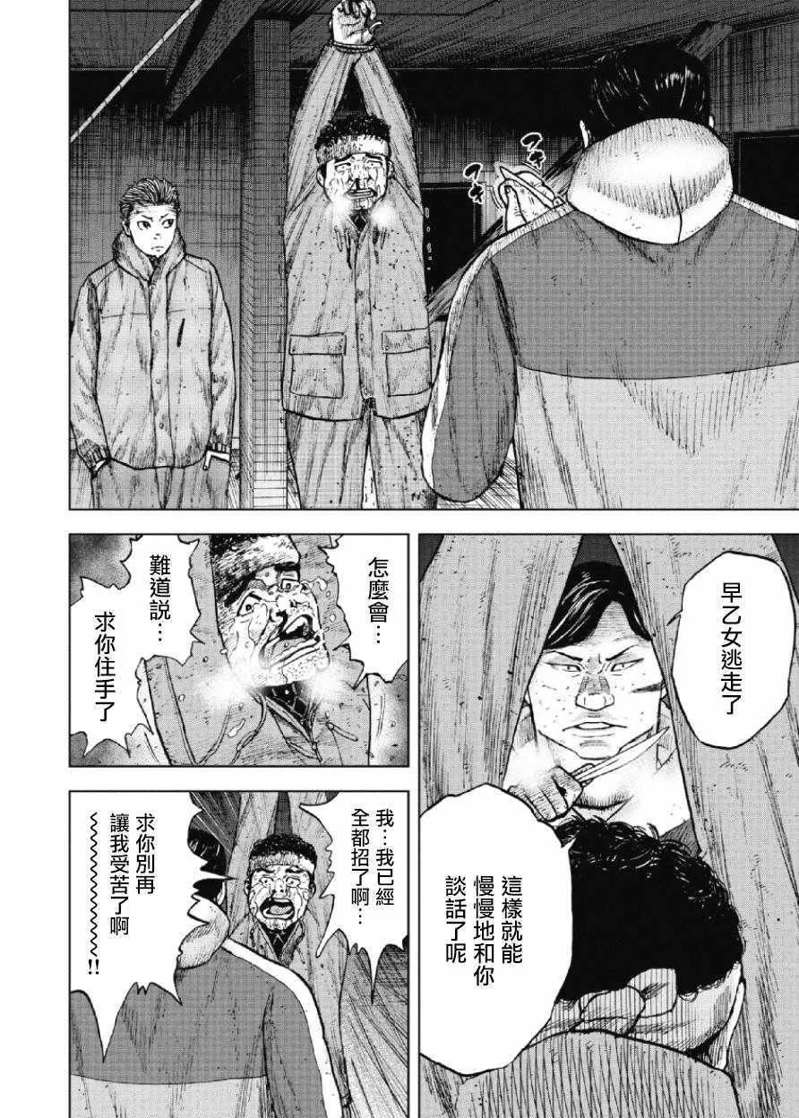 第22话 第4页