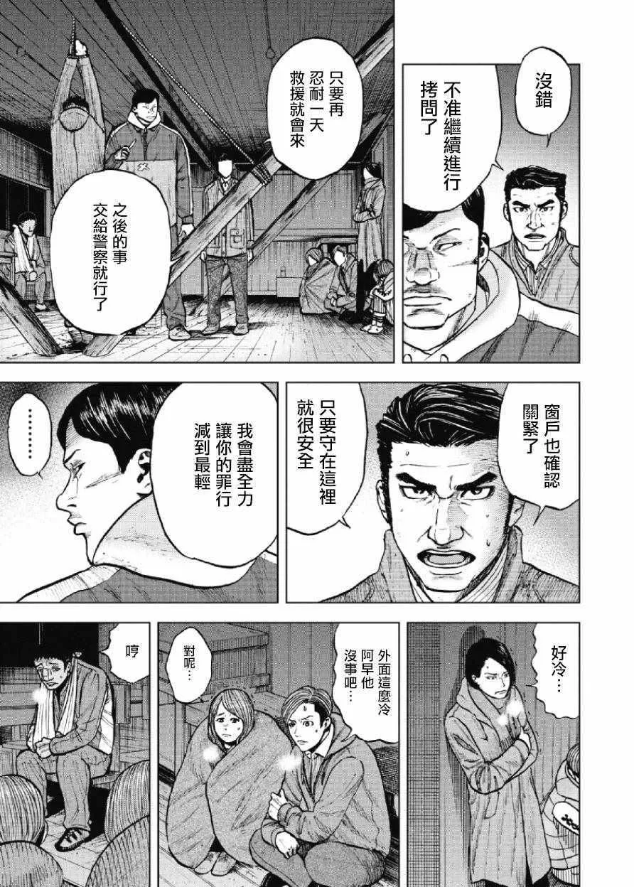 第22话 第5页