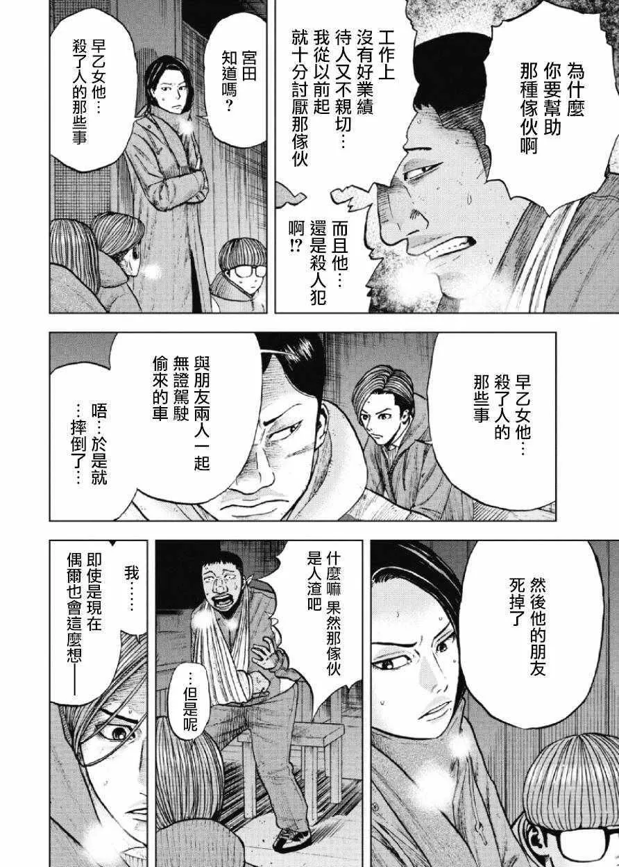 第22话 第6页