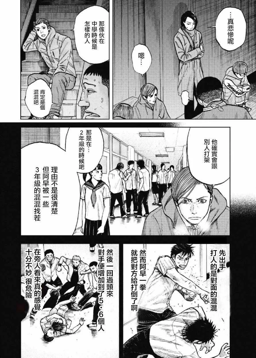 第22话 第8页