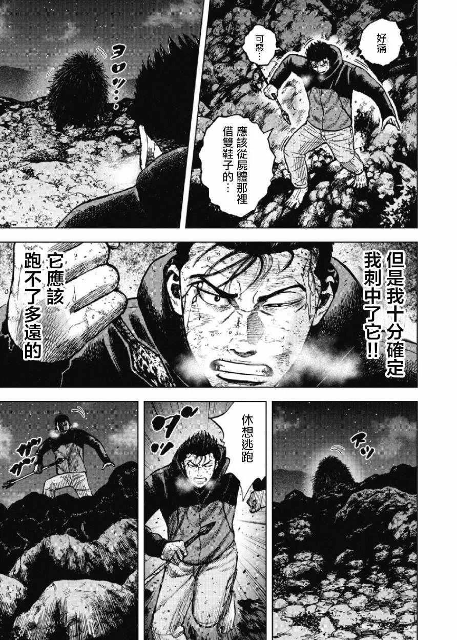 第23话 第5页