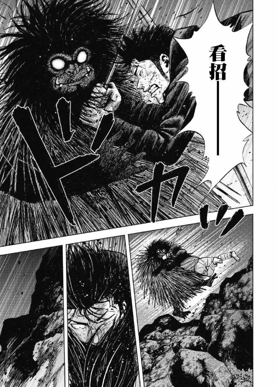 第23话 第9页