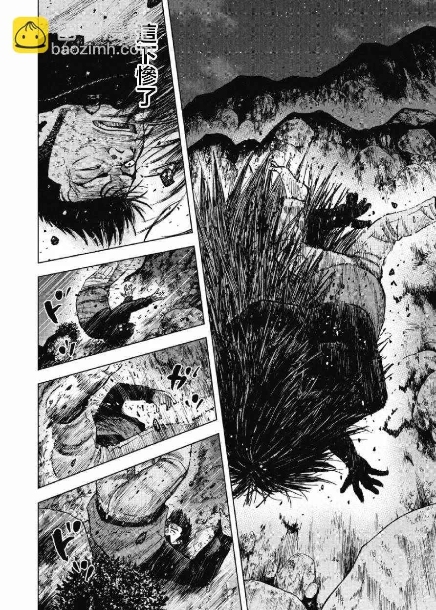 第23话 第10页
